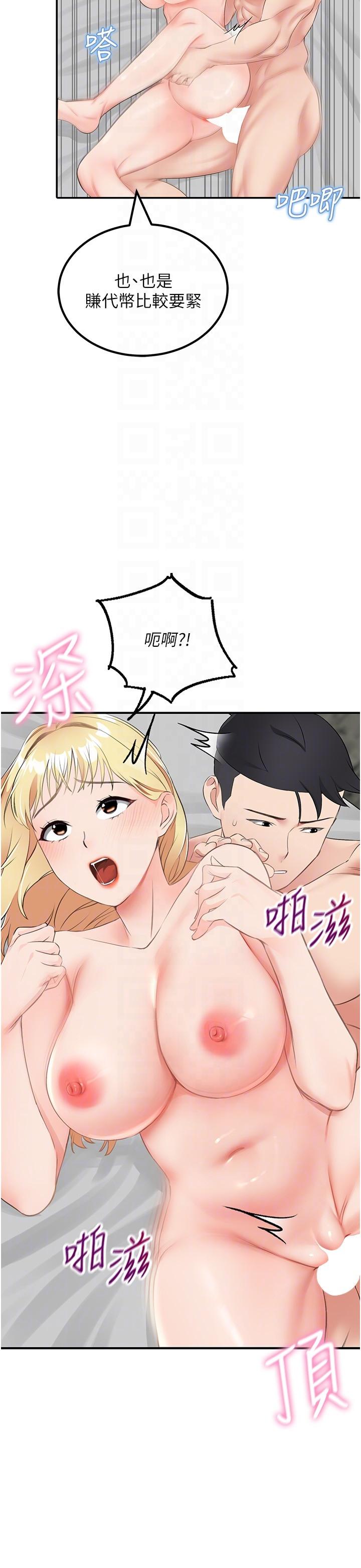 韩国漫画我和继母的荒岛求生记韩漫_我和继母的荒岛求生记-第9话-被贯通到底的子宫在线免费阅读-韩国漫画-第30张图片