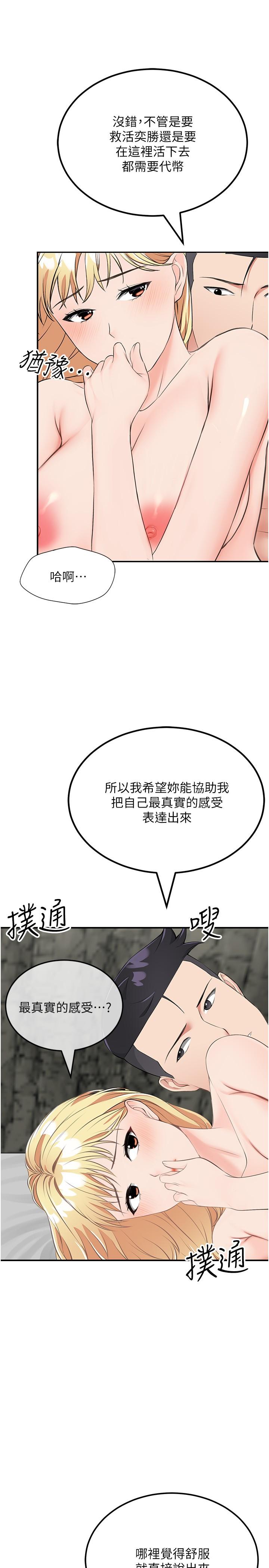 韩国漫画我和继母的荒岛求生记韩漫_我和继母的荒岛求生记-第9话-被贯通到底的子宫在线免费阅读-韩国漫画-第31张图片