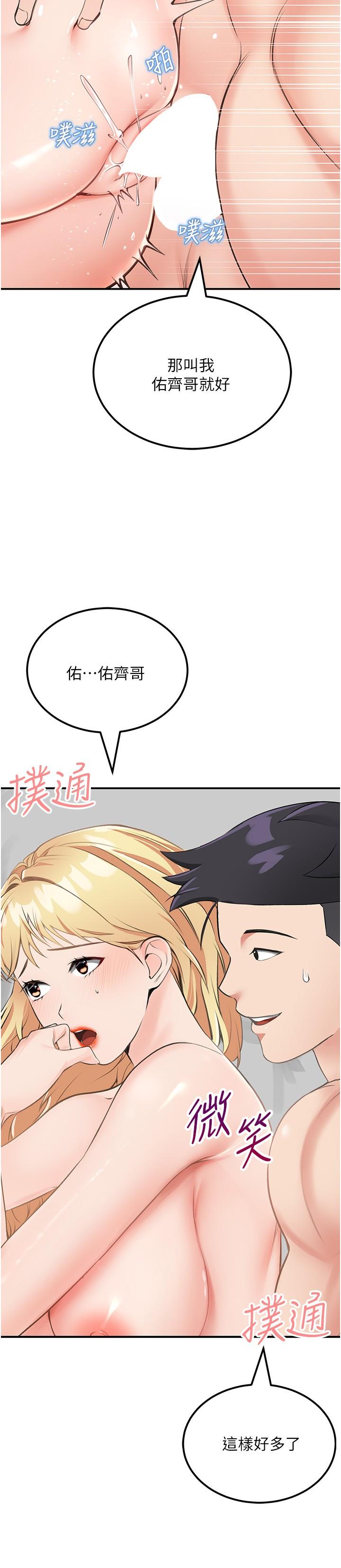 韩国漫画我和继母的荒岛求生记韩漫_我和继母的荒岛求生记-第9话-被贯通到底的子宫在线免费阅读-韩国漫画-第33张图片