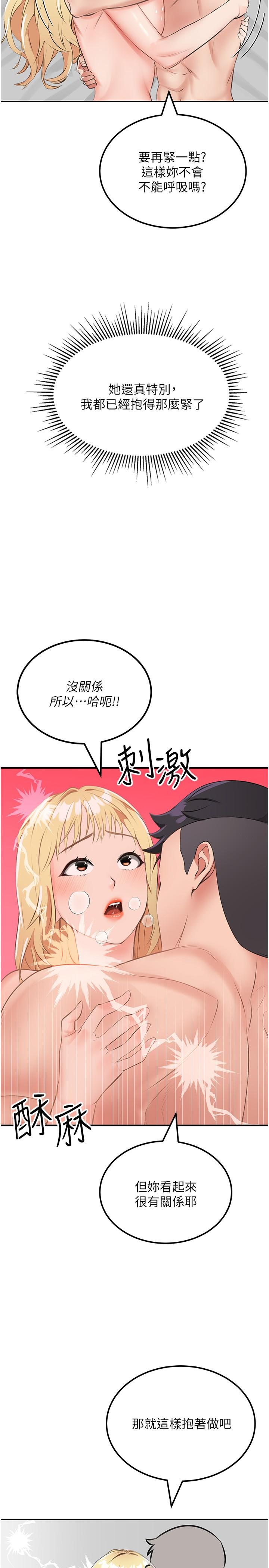 韩国漫画我和继母的荒岛求生记韩漫_我和继母的荒岛求生记-第9话-被贯通到底的子宫在线免费阅读-韩国漫画-第35张图片