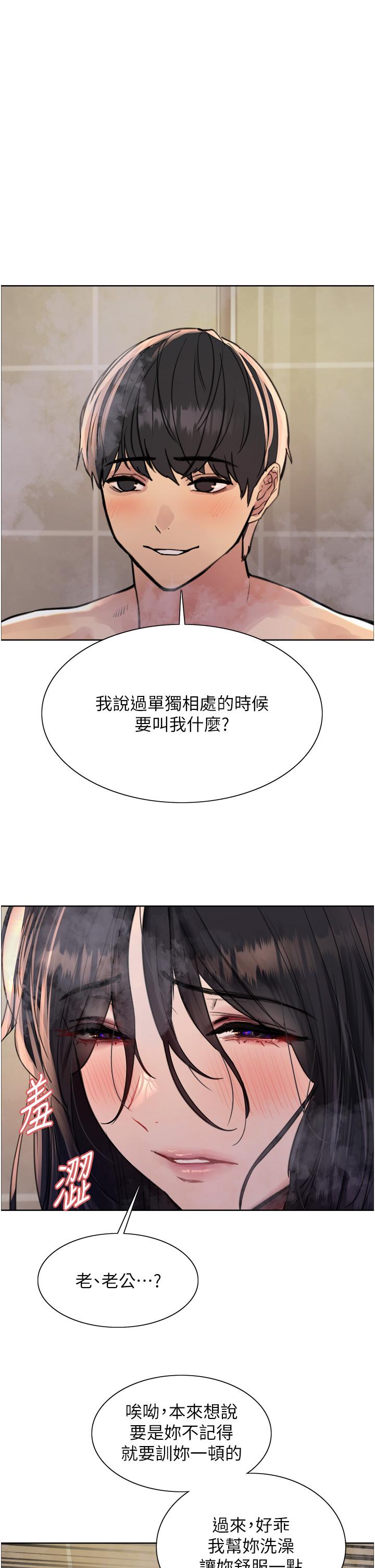 韩国漫画色轮眼韩漫_色轮眼-第64话-老公，我爱你&hearts;在线免费阅读-韩国漫画-第1张图片