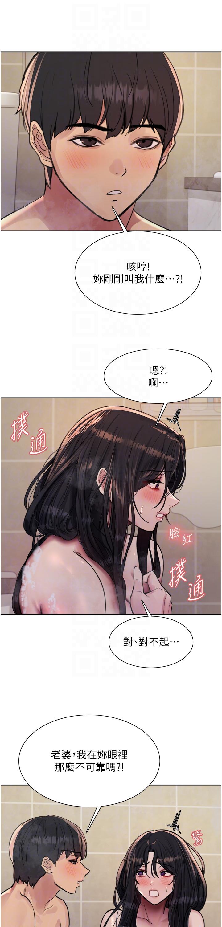 韩国漫画色轮眼韩漫_色轮眼-第64话-老公，我爱你&hearts;在线免费阅读-韩国漫画-第10张图片