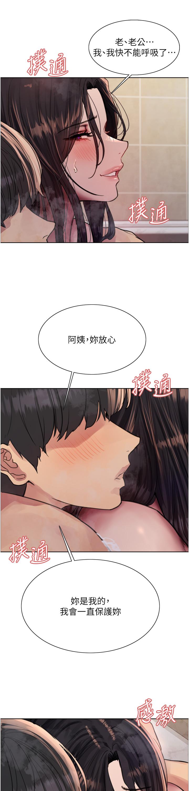 韩国漫画色轮眼韩漫_色轮眼-第64话-老公，我爱你&hearts;在线免费阅读-韩国漫画-第16张图片