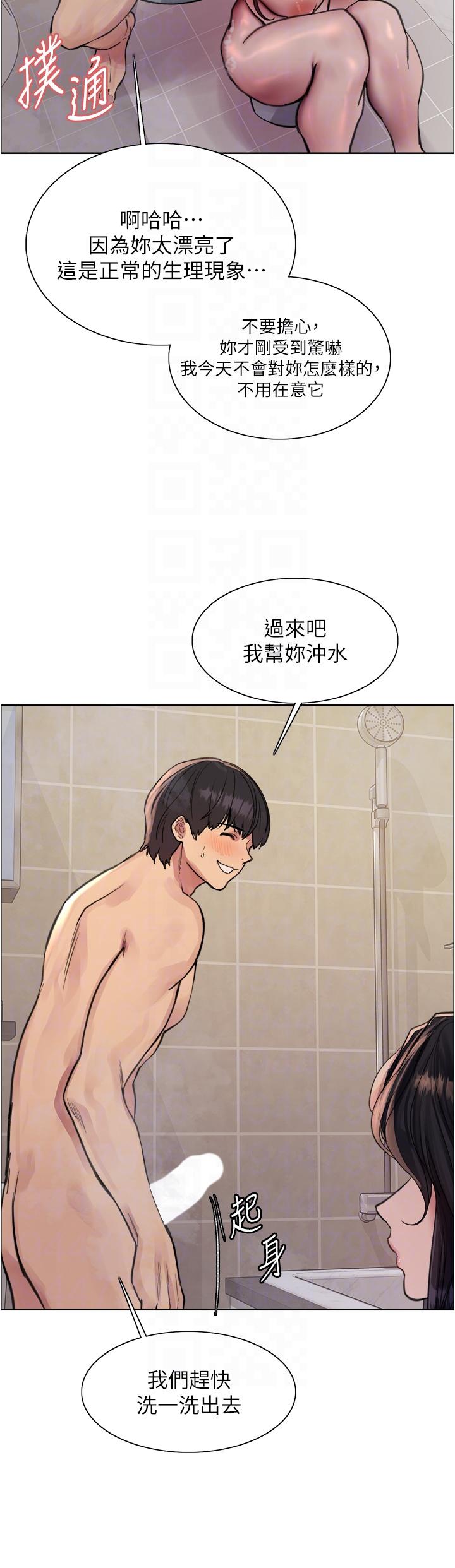 韩国漫画色轮眼韩漫_色轮眼-第64话-老公，我爱你&hearts;在线免费阅读-韩国漫画-第18张图片