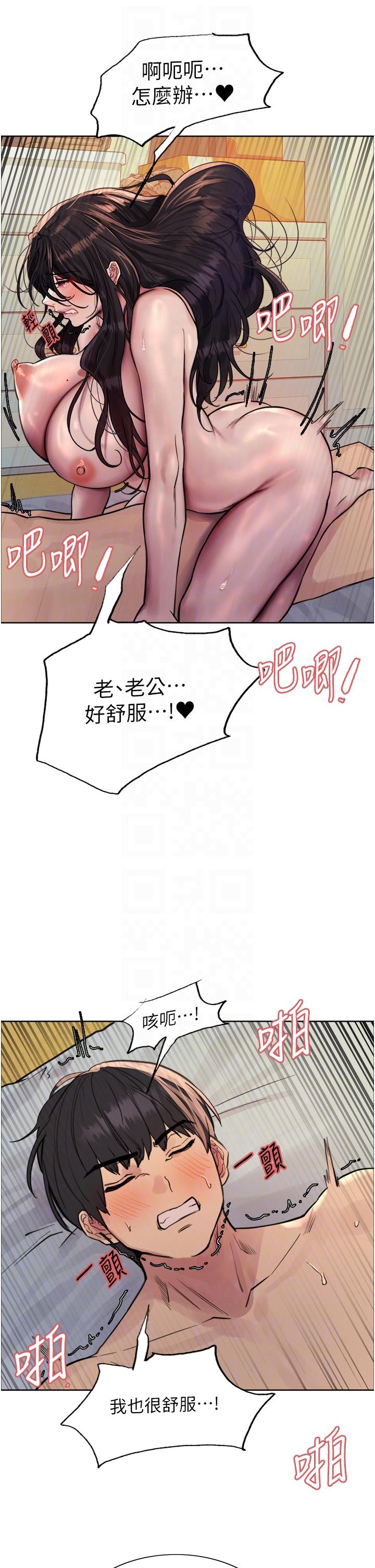 韩国漫画色轮眼韩漫_色轮眼-第64话-老公，我爱你&hearts;在线免费阅读-韩国漫画-第32张图片