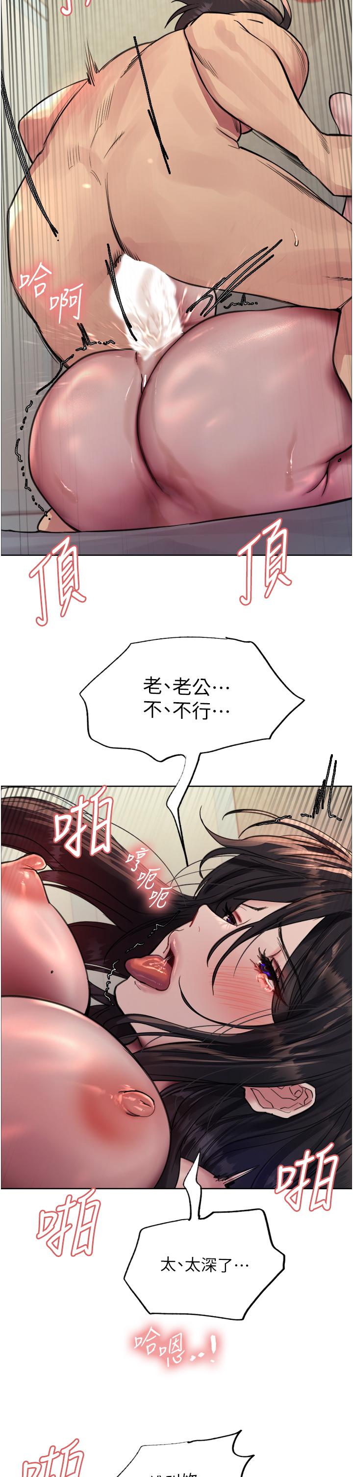 韩国漫画色轮眼韩漫_色轮眼-第64话-老公，我爱你&hearts;在线免费阅读-韩国漫画-第36张图片