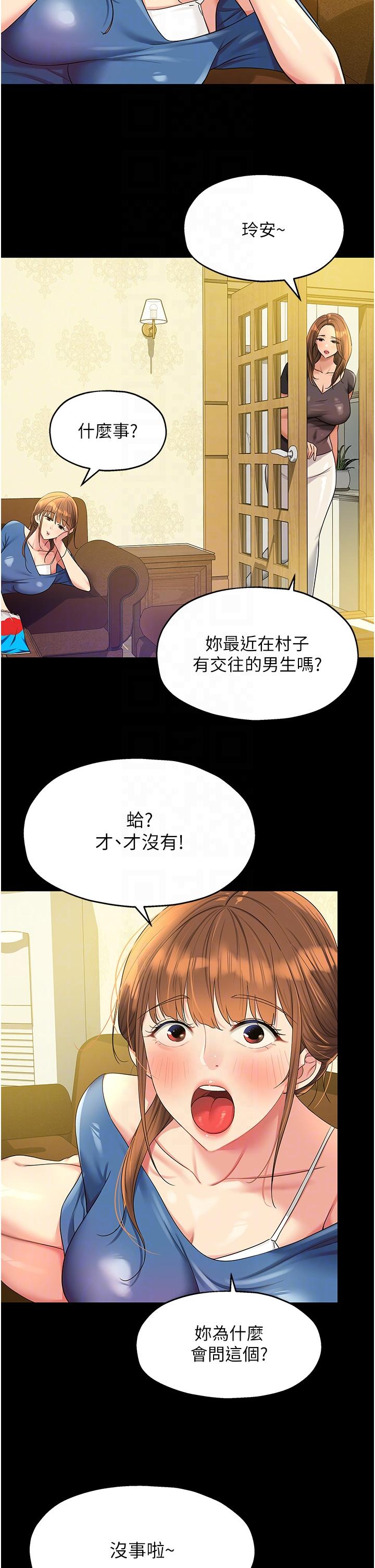 韩国漫画洞洞杂货店韩漫_洞洞杂货店-第48话-过来，姐姐帮你洗乾净！在线免费阅读-韩国漫画-第6张图片