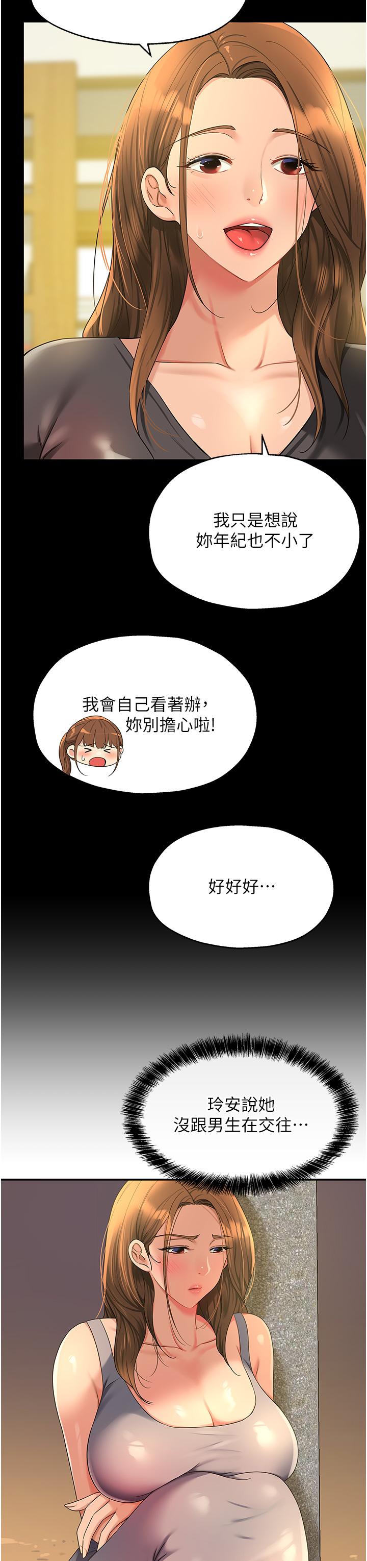 韩国漫画洞洞杂货店韩漫_洞洞杂货店-第48话-过来，姐姐帮你洗乾净！在线免费阅读-韩国漫画-第7张图片