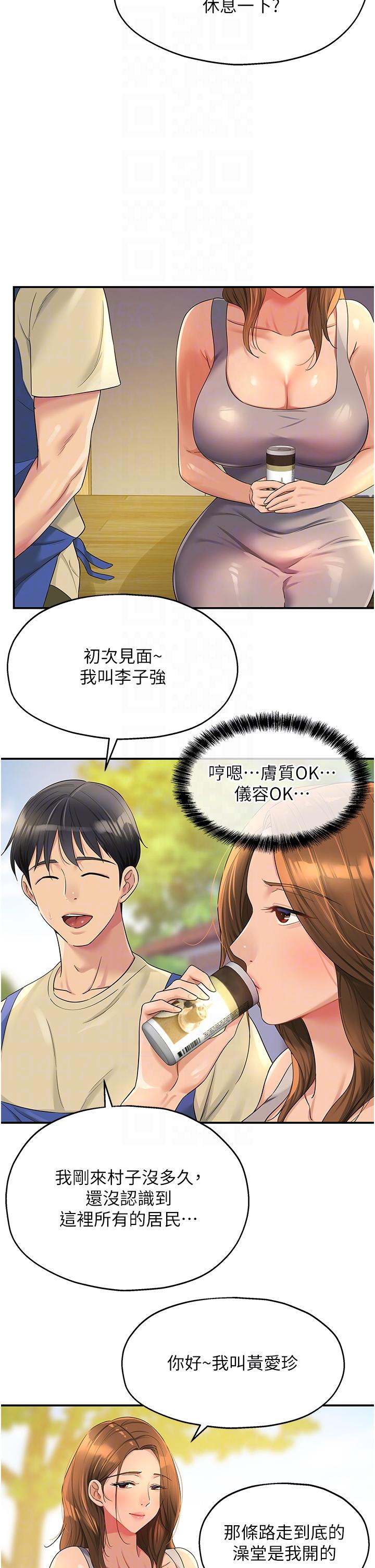 韩国漫画洞洞杂货店韩漫_洞洞杂货店-第48话-过来，姐姐帮你洗乾净！在线免费阅读-韩国漫画-第10张图片