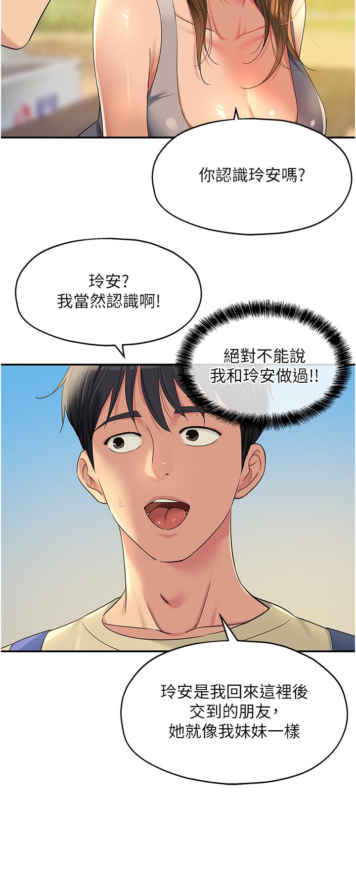 韩国漫画洞洞杂货店韩漫_洞洞杂货店-第48话-过来，姐姐帮你洗乾净！在线免费阅读-韩国漫画-第12张图片