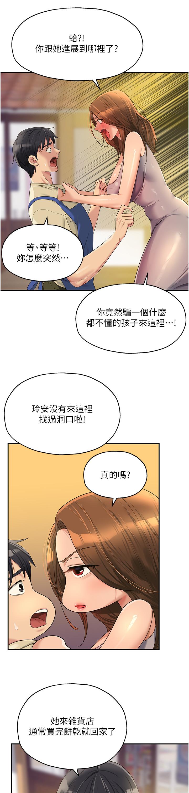 韩国漫画洞洞杂货店韩漫_洞洞杂货店-第48话-过来，姐姐帮你洗乾净！在线免费阅读-韩国漫画-第13张图片