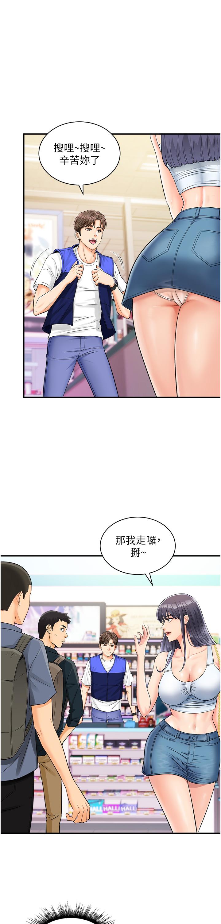 韩国漫画行动扫码鸡韩漫_行动扫码鸡-第1话-窥探秘密的神奇扫描G在线免费阅读-韩国漫画-第9张图片