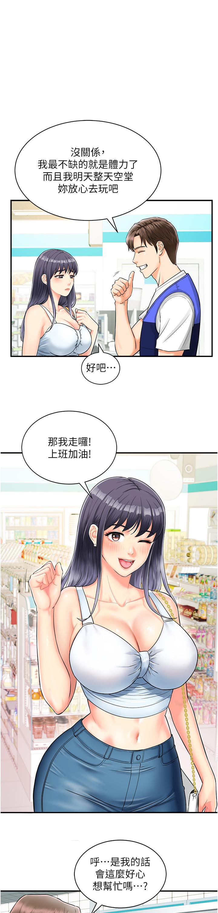 韩国漫画行动扫码鸡韩漫_行动扫码鸡-第1话-窥探秘密的神奇扫描G在线免费阅读-韩国漫画-第13张图片