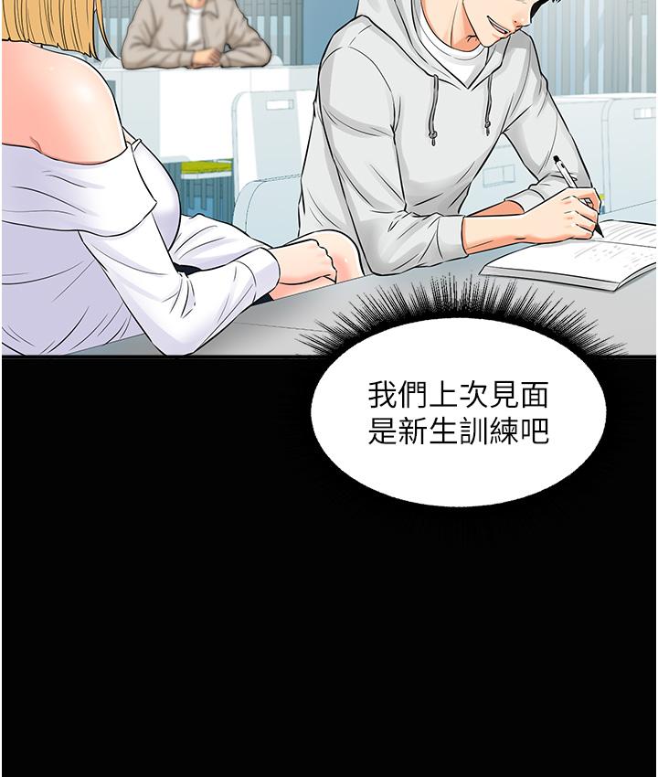 韩国漫画行动扫码鸡韩漫_行动扫码鸡-第1话-窥探秘密的神奇扫描G在线免费阅读-韩国漫画-第16张图片