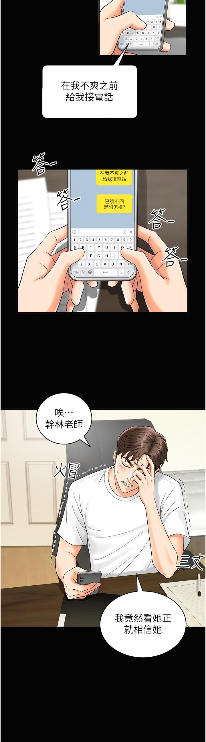 韩国漫画行动扫码鸡韩漫_行动扫码鸡-第1话-窥探秘密的神奇扫描G在线免费阅读-韩国漫画-第19张图片