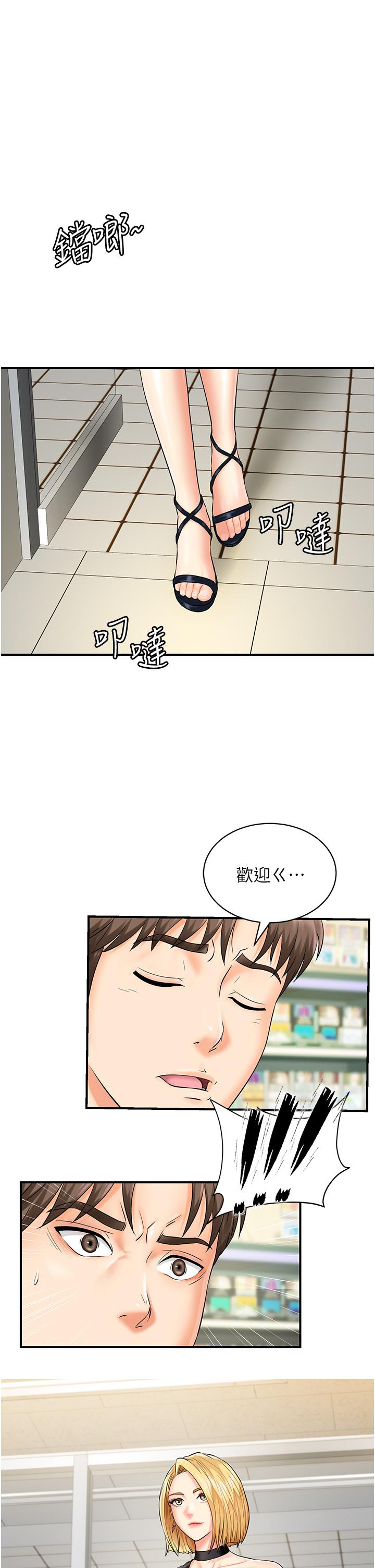 韩国漫画行动扫码鸡韩漫_行动扫码鸡-第1话-窥探秘密的神奇扫描G在线免费阅读-韩国漫画-第23张图片