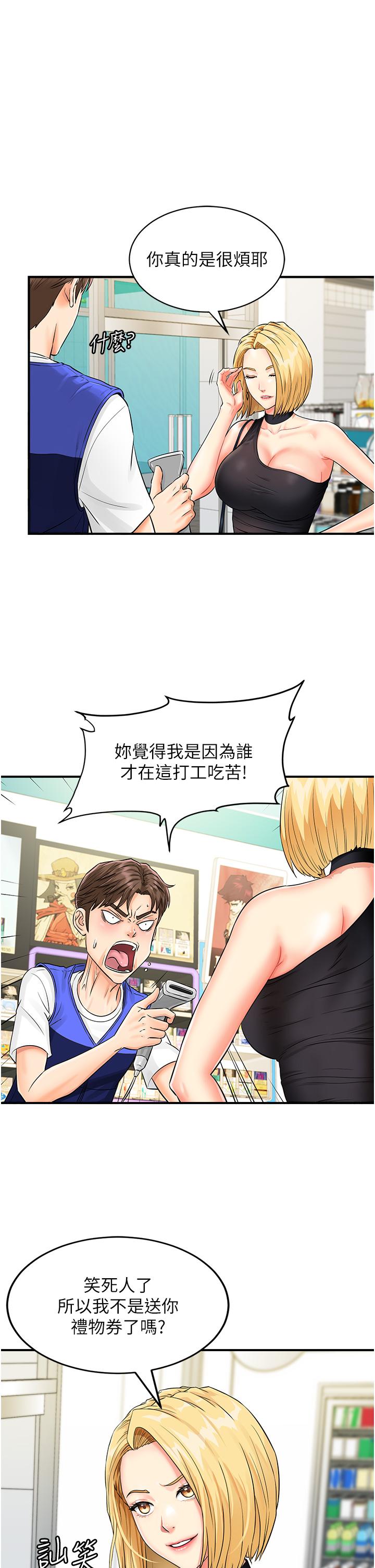 韩国漫画行动扫码鸡韩漫_行动扫码鸡-第1话-窥探秘密的神奇扫描G在线免费阅读-韩国漫画-第26张图片