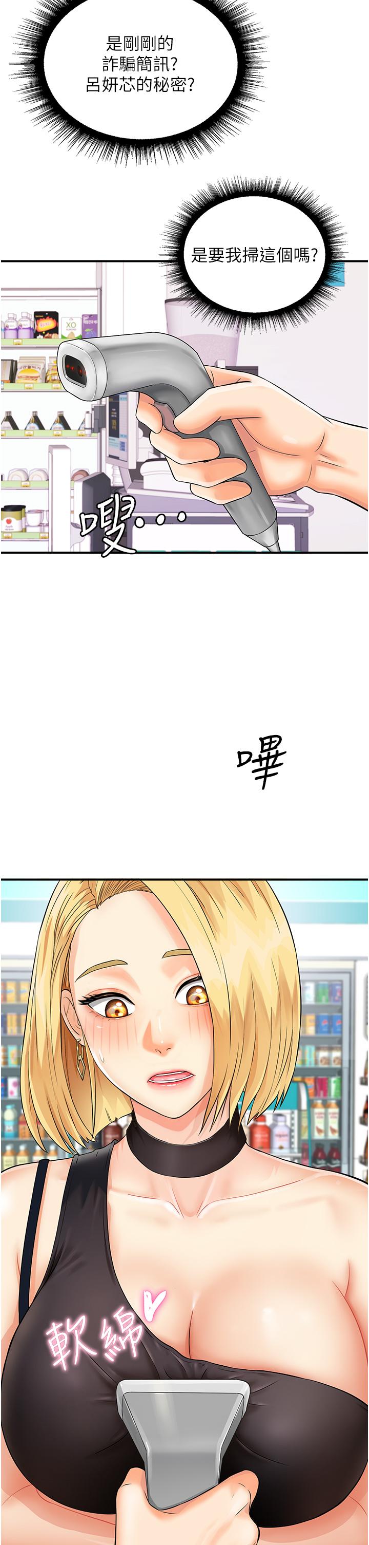 韩国漫画行动扫码鸡韩漫_行动扫码鸡-第1话-窥探秘密的神奇扫描G在线免费阅读-韩国漫画-第30张图片