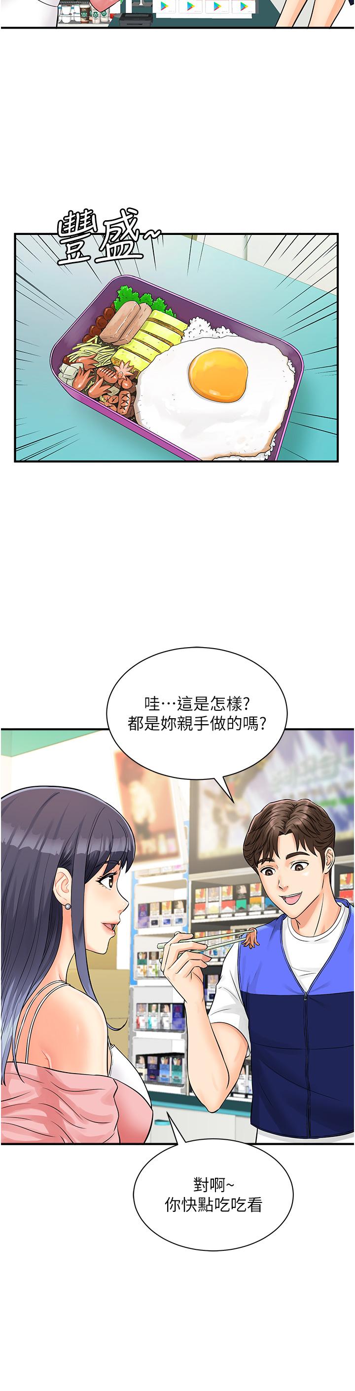 韩国漫画行动扫码鸡韩漫_行动扫码鸡-第1话-窥探秘密的神奇扫描G在线免费阅读-韩国漫画-第40张图片