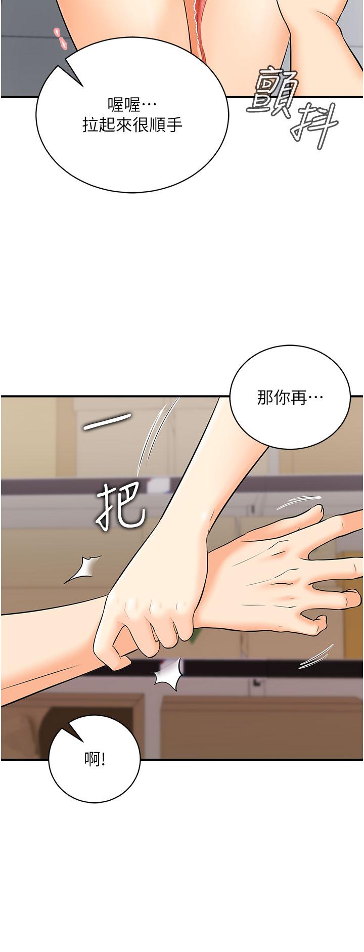 韩国漫画行动扫码鸡韩漫_行动扫码鸡-第2话-要不要帮我脱内衣&hearts;在线免费阅读-韩国漫画-第13张图片