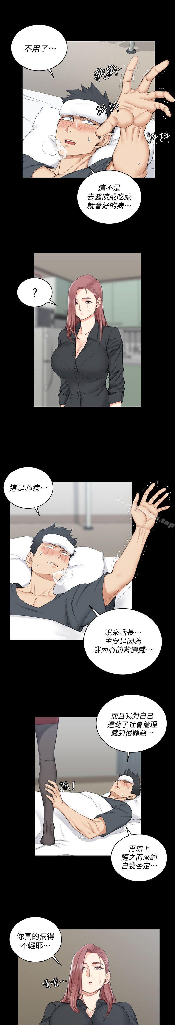 韩国漫画韩漫_淫新小套房-第43话---上来吧，乖狗狗在线免费阅读-韩国漫画-第12张图片