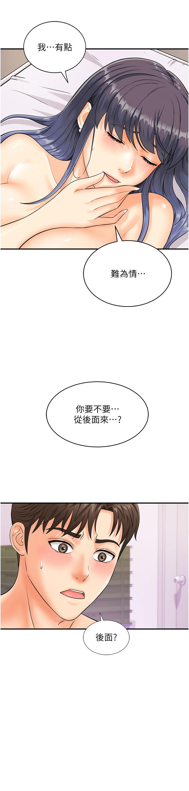 韩国漫画行动扫码鸡韩漫_行动扫码鸡-第3话-越插夹越紧的学妹在线免费阅读-韩国漫画-第4张图片