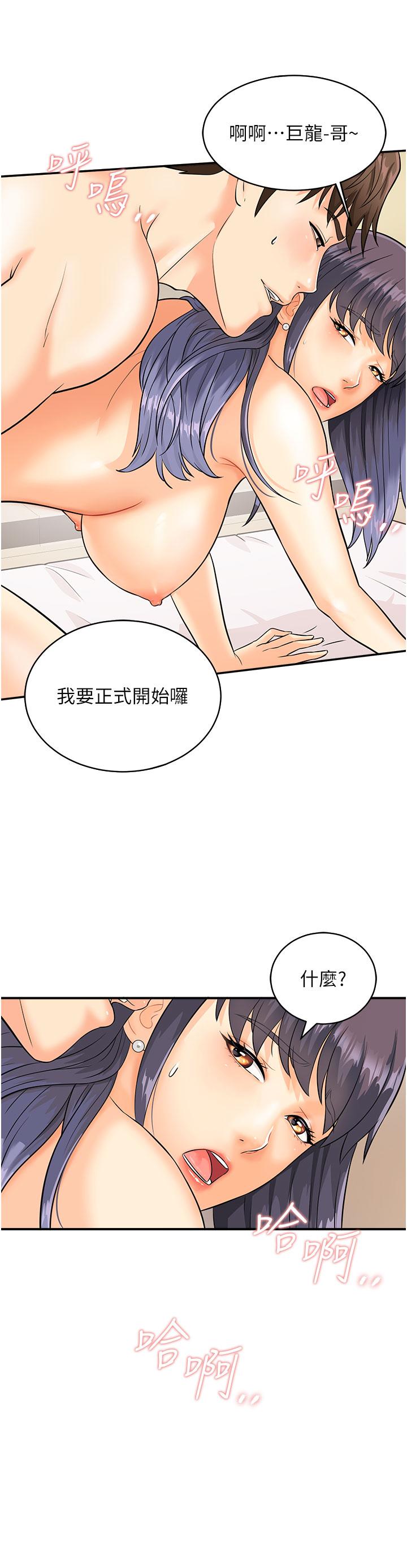 韩国漫画行动扫码鸡韩漫_行动扫码鸡-第3话-越插夹越紧的学妹在线免费阅读-韩国漫画-第20张图片