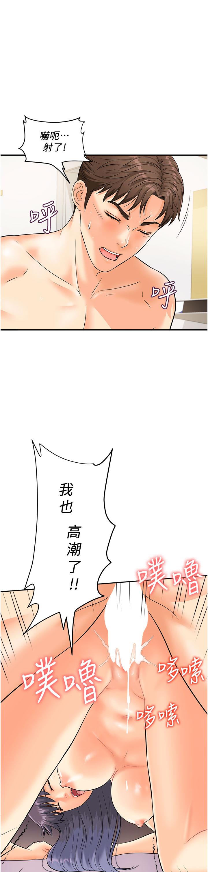 韩国漫画行动扫码鸡韩漫_行动扫码鸡-第3话-越插夹越紧的学妹在线免费阅读-韩国漫画-第36张图片