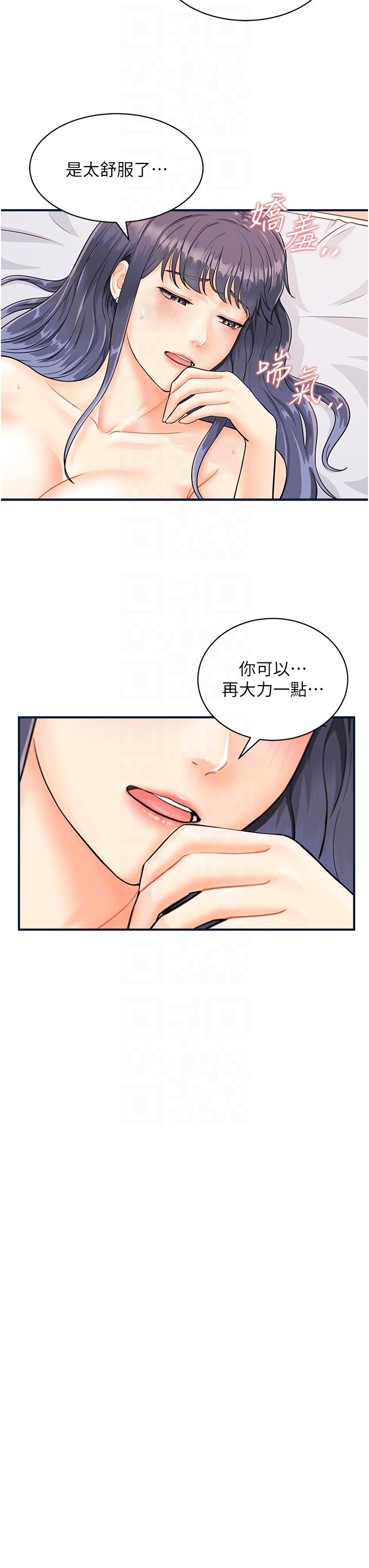 韩国漫画行动扫码鸡韩漫_行动扫码鸡-第4话-喷一地的泼辣女同学在线免费阅读-韩国漫画-第6张图片