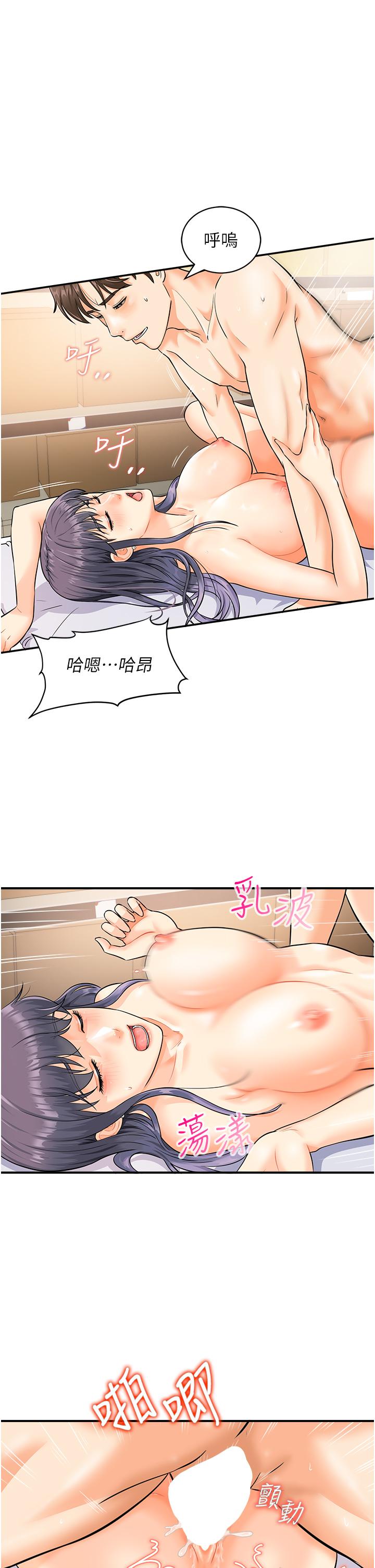 韩国漫画行动扫码鸡韩漫_行动扫码鸡-第4话-喷一地的泼辣女同学在线免费阅读-韩国漫画-第8张图片