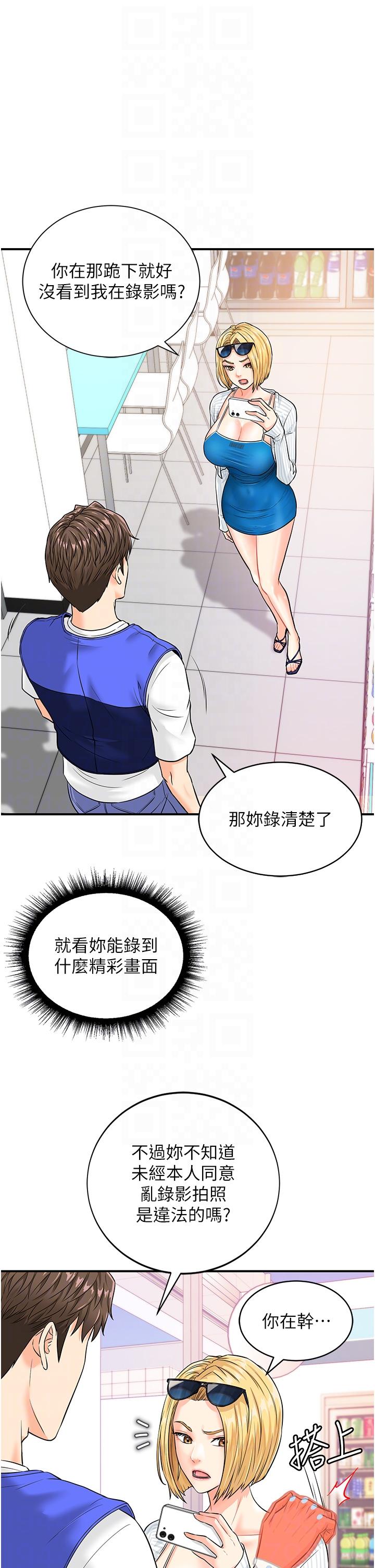 韩国漫画行动扫码鸡韩漫_行动扫码鸡-第4话-喷一地的泼辣女同学在线免费阅读-韩国漫画-第34张图片