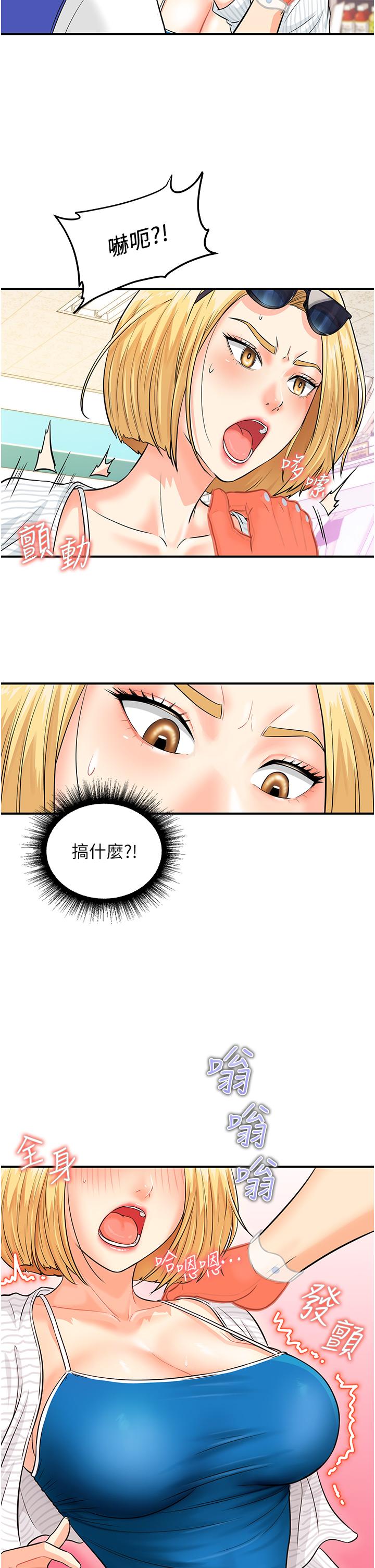 韩国漫画行动扫码鸡韩漫_行动扫码鸡-第4话-喷一地的泼辣女同学在线免费阅读-韩国漫画-第35张图片