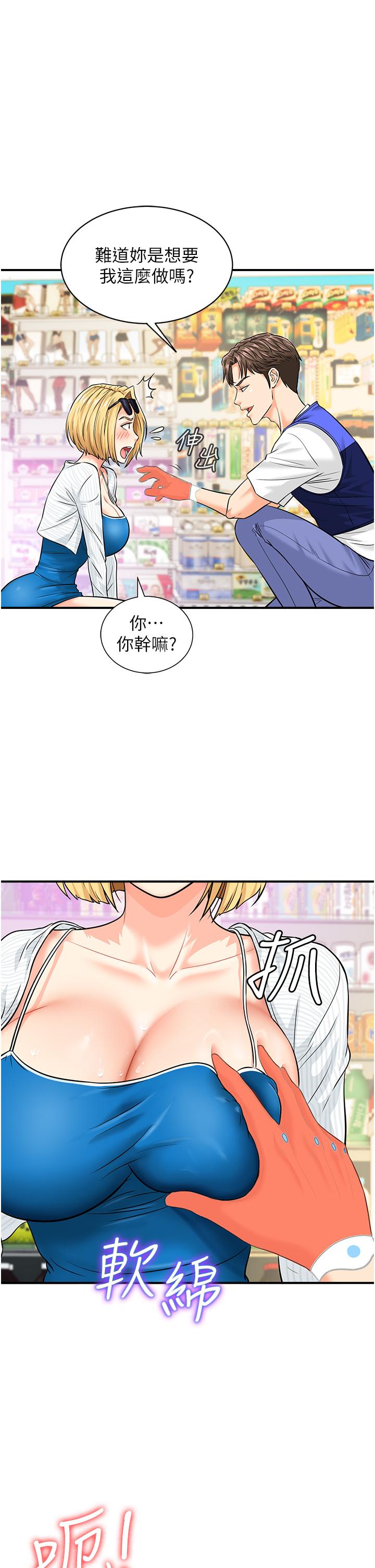 韩国漫画行动扫码鸡韩漫_行动扫码鸡-第4话-喷一地的泼辣女同学在线免费阅读-韩国漫画-第41张图片