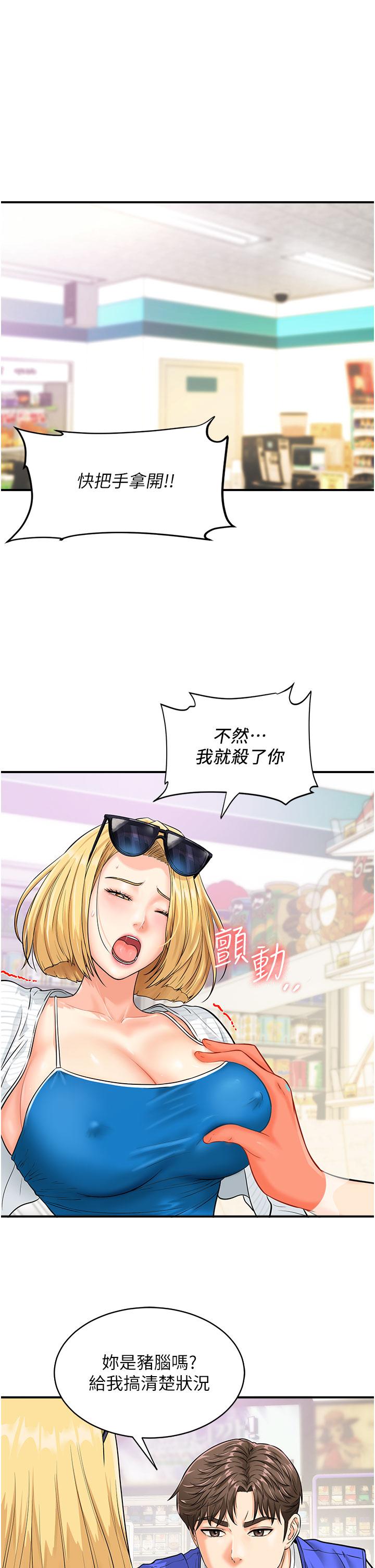 韩国漫画行动扫码鸡韩漫_行动扫码鸡-第5话-被鲁蛇夺走第一次感觉如何？在线免费阅读-韩国漫画-第4张图片