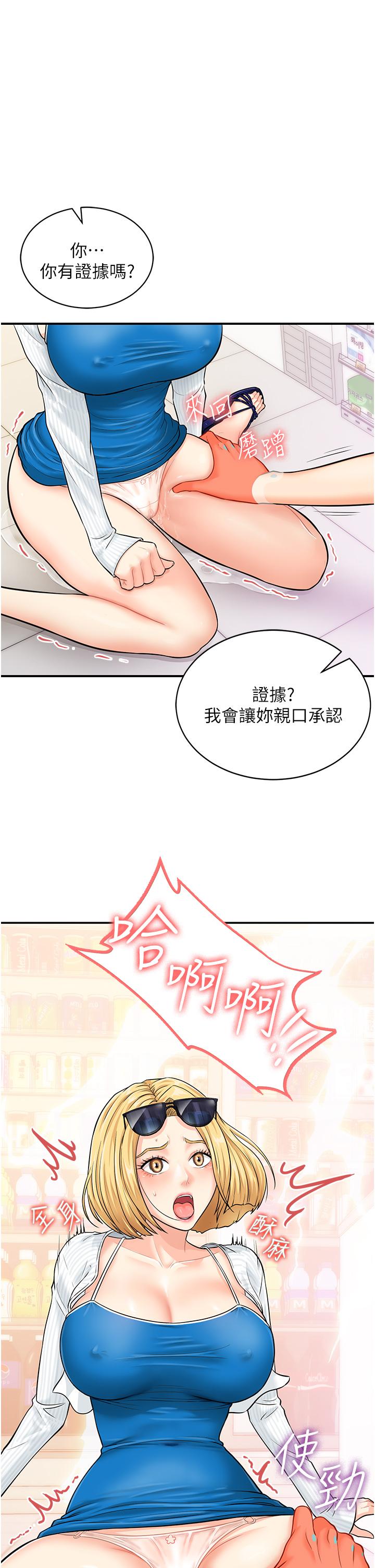 韩国漫画行动扫码鸡韩漫_行动扫码鸡-第5话-被鲁蛇夺走第一次感觉如何？在线免费阅读-韩国漫画-第7张图片