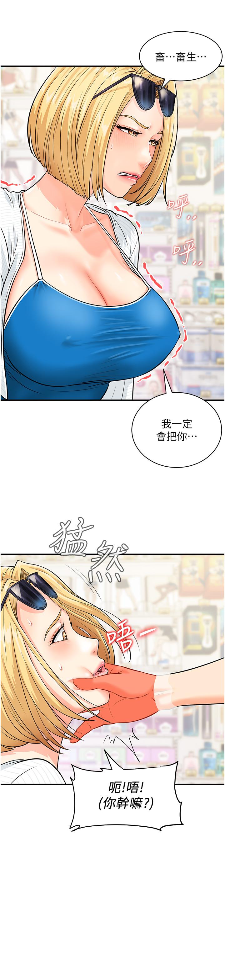 韩国漫画行动扫码鸡韩漫_行动扫码鸡-第5话-被鲁蛇夺走第一次感觉如何？在线免费阅读-韩国漫画-第13张图片