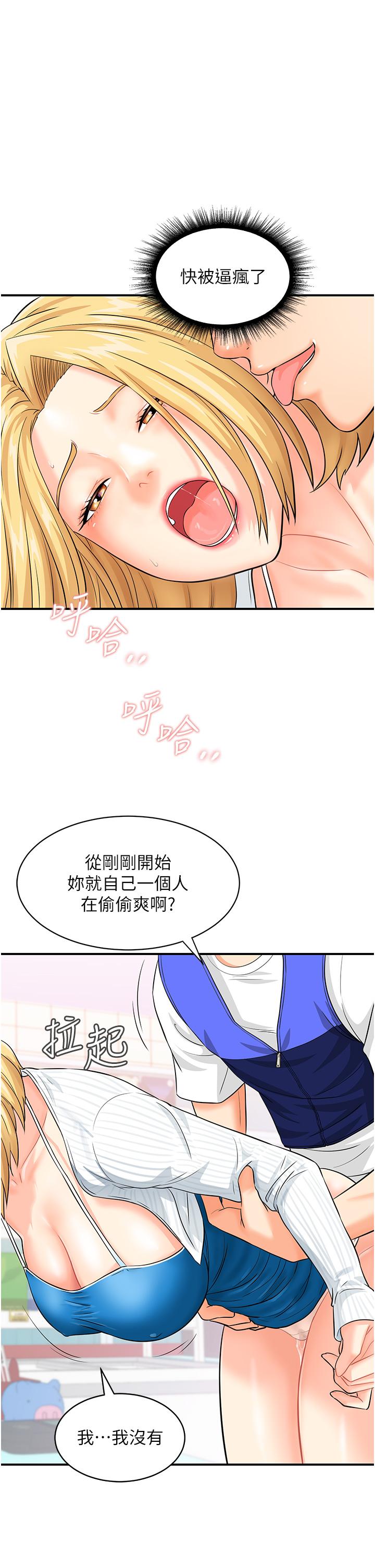 韩国漫画行动扫码鸡韩漫_行动扫码鸡-第5话-被鲁蛇夺走第一次感觉如何？在线免费阅读-韩国漫画-第39张图片