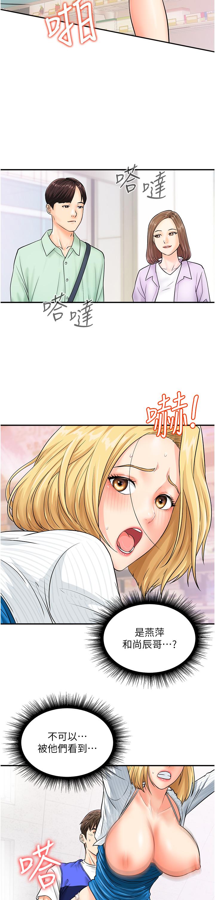 韩国漫画行动扫码鸡韩漫_行动扫码鸡-第6话-在客人面前狂喷水在线免费阅读-韩国漫画-第4张图片