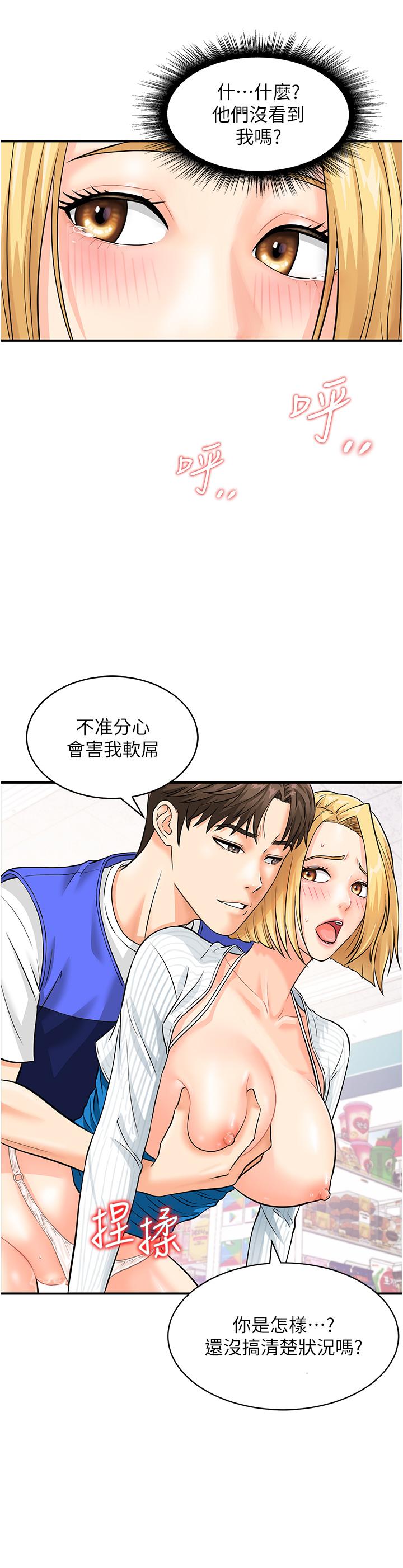 韩国漫画行动扫码鸡韩漫_行动扫码鸡-第6话-在客人面前狂喷水在线免费阅读-韩国漫画-第8张图片