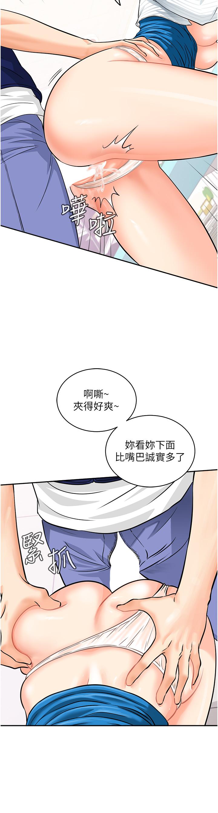 韩国漫画行动扫码鸡韩漫_行动扫码鸡-第6话-在客人面前狂喷水在线免费阅读-韩国漫画-第11张图片