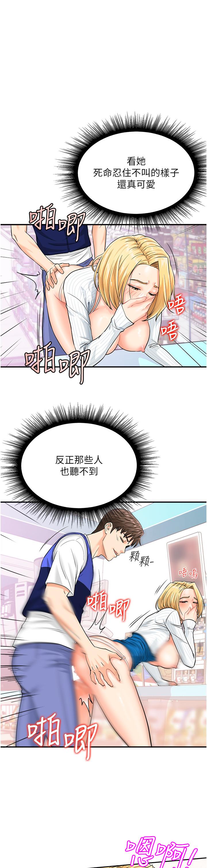 韩国漫画行动扫码鸡韩漫_行动扫码鸡-第6话-在客人面前狂喷水在线免费阅读-韩国漫画-第16张图片