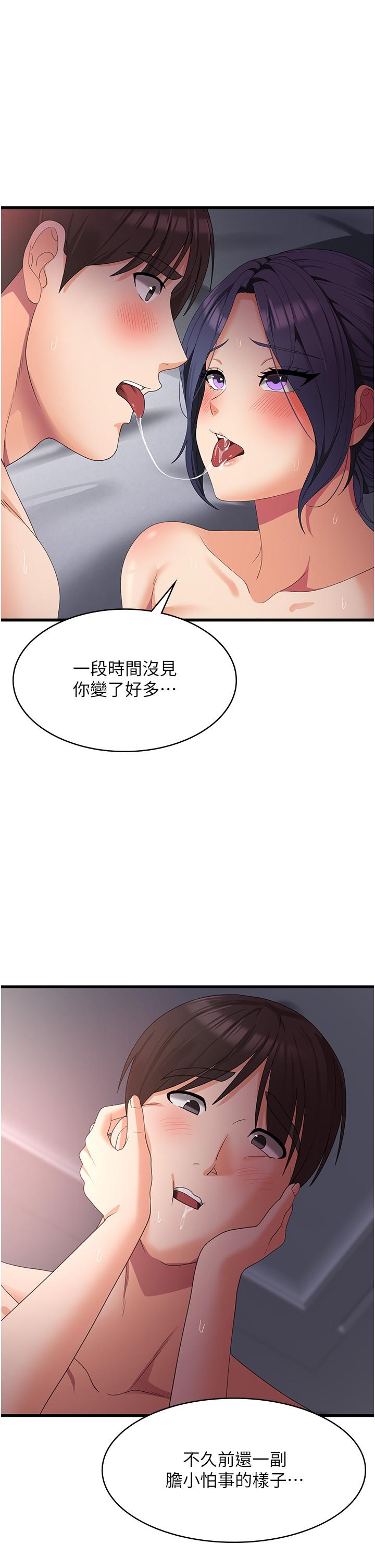 韩国漫画行动扫码鸡韩漫_行动扫码鸡-第6话-在客人面前狂喷水在线免费阅读-韩国漫画-第28张图片