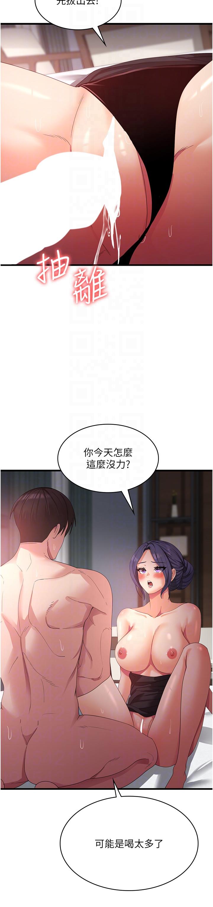 韩国漫画行动扫码鸡韩漫_行动扫码鸡-第7话-自甘为奴的学妹在线免费阅读-韩国漫画-第5张图片