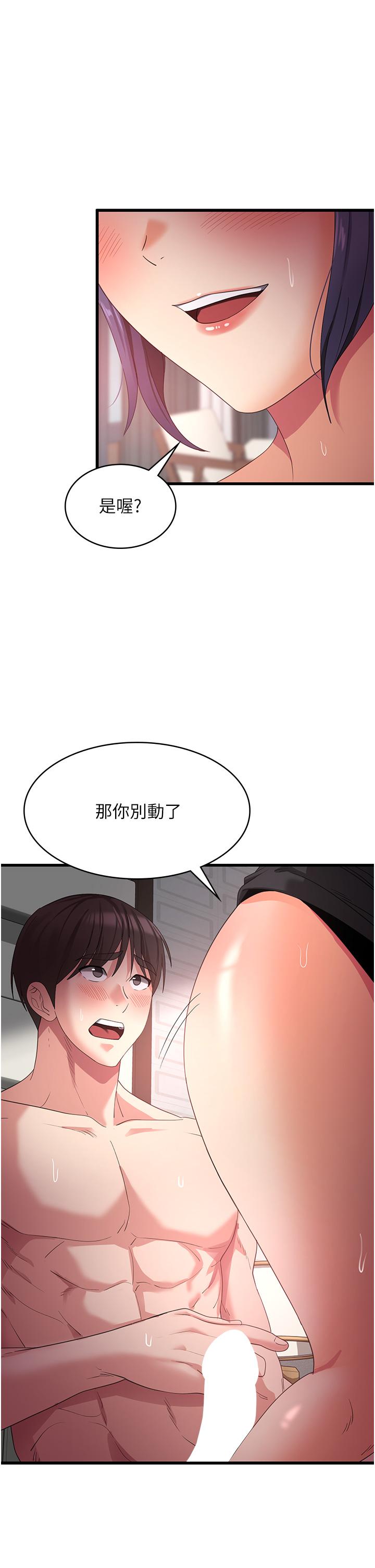 韩国漫画行动扫码鸡韩漫_行动扫码鸡-第7话-自甘为奴的学妹在线免费阅读-韩国漫画-第6张图片