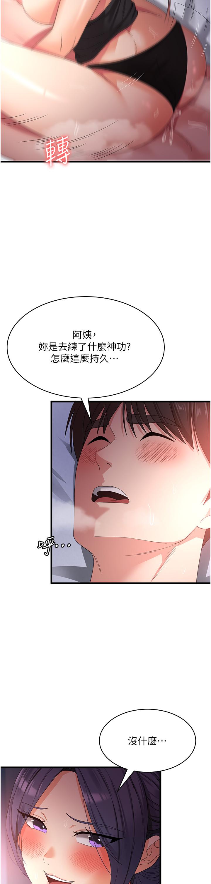 韩国漫画行动扫码鸡韩漫_行动扫码鸡-第7话-自甘为奴的学妹在线免费阅读-韩国漫画-第12张图片