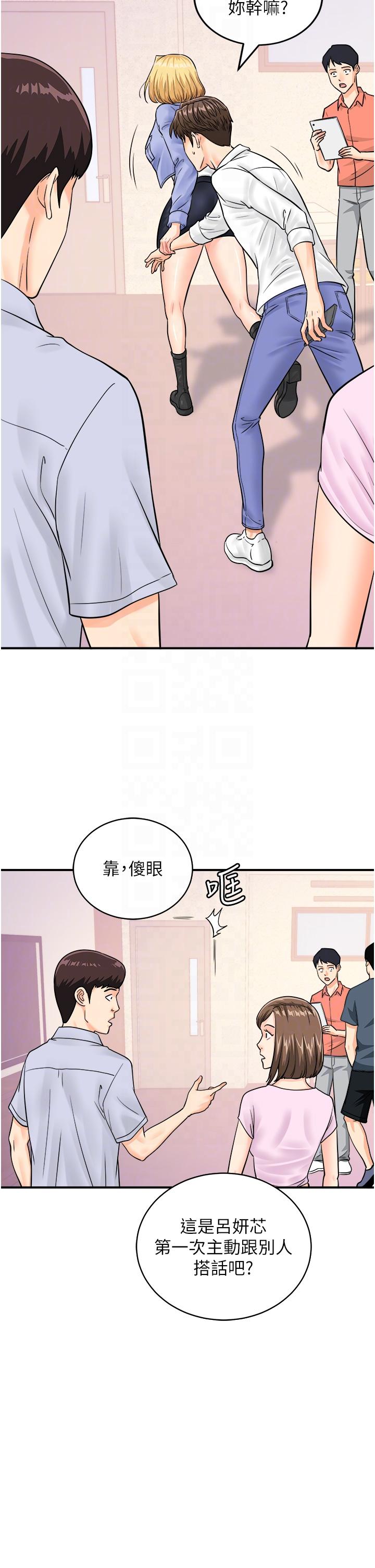 韩国漫画行动扫码鸡韩漫_行动扫码鸡-第7话-自甘为奴的学妹在线免费阅读-韩国漫画-第34张图片