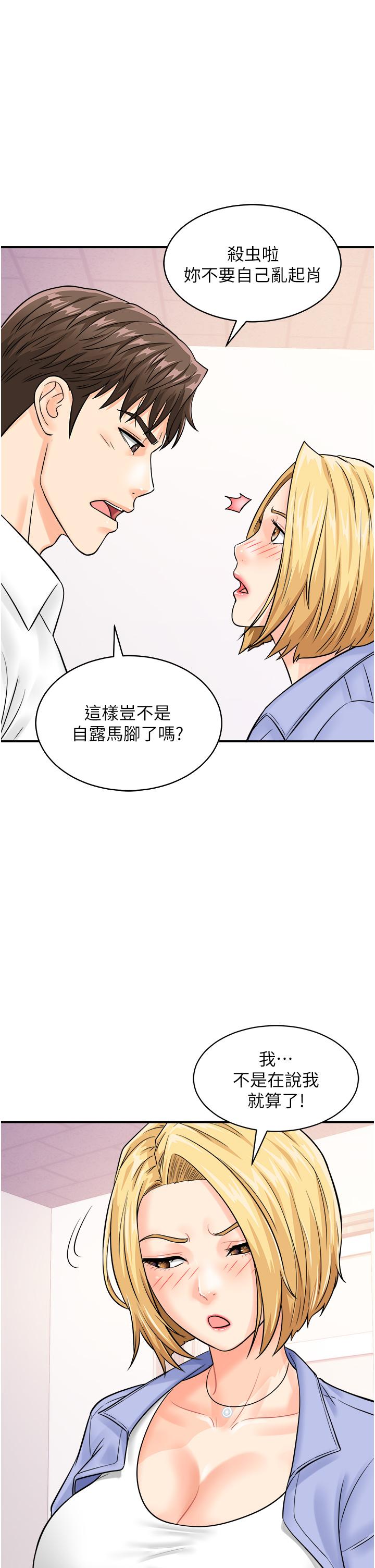 韩国漫画行动扫码鸡韩漫_行动扫码鸡-第7话-自甘为奴的学妹在线免费阅读-韩国漫画-第37张图片