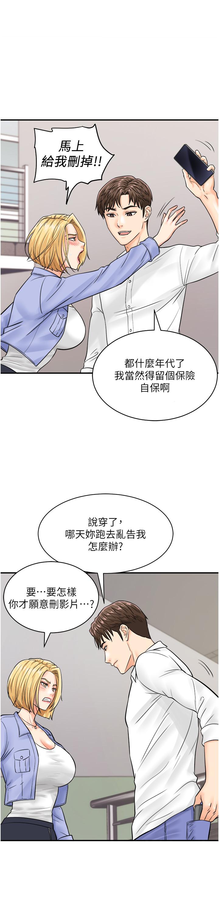 韩国漫画行动扫码鸡韩漫_行动扫码鸡-第7话-自甘为奴的学妹在线免费阅读-韩国漫画-第41张图片