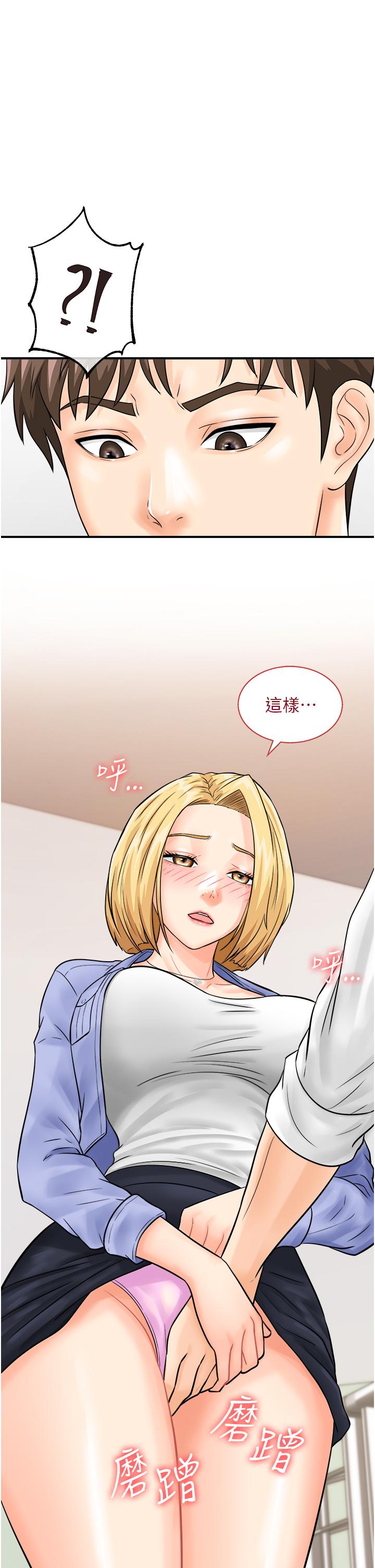 韩国漫画行动扫码鸡韩漫_行动扫码鸡-第7话-自甘为奴的学妹在线免费阅读-韩国漫画-第44张图片