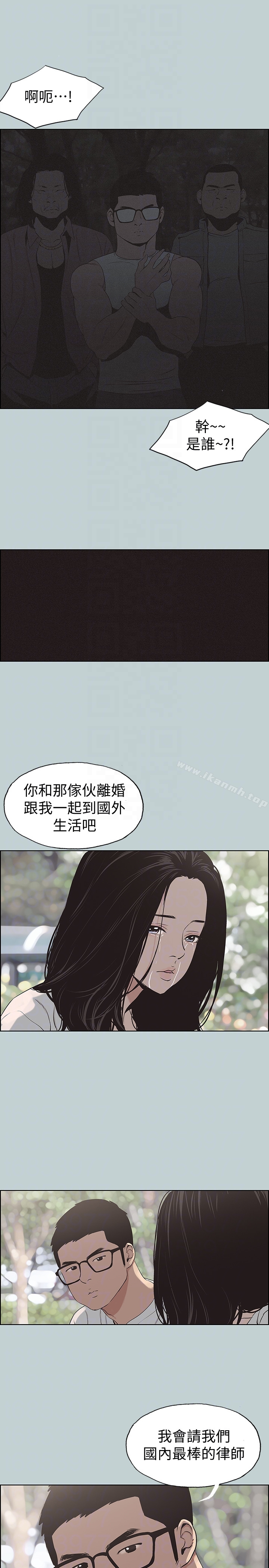 韩国漫画韩漫_适合劈腿的好日子-第120话-我以后该怎幺办?在线免费阅读-韩国漫画-第25张图片